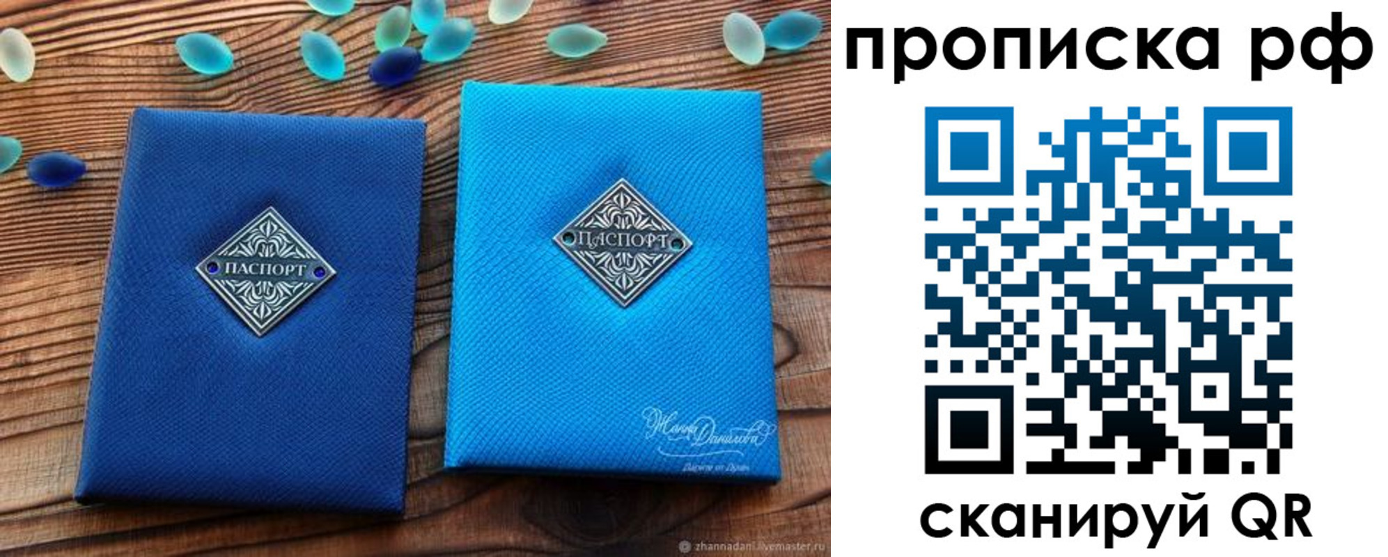 прописка поиск в Чехове