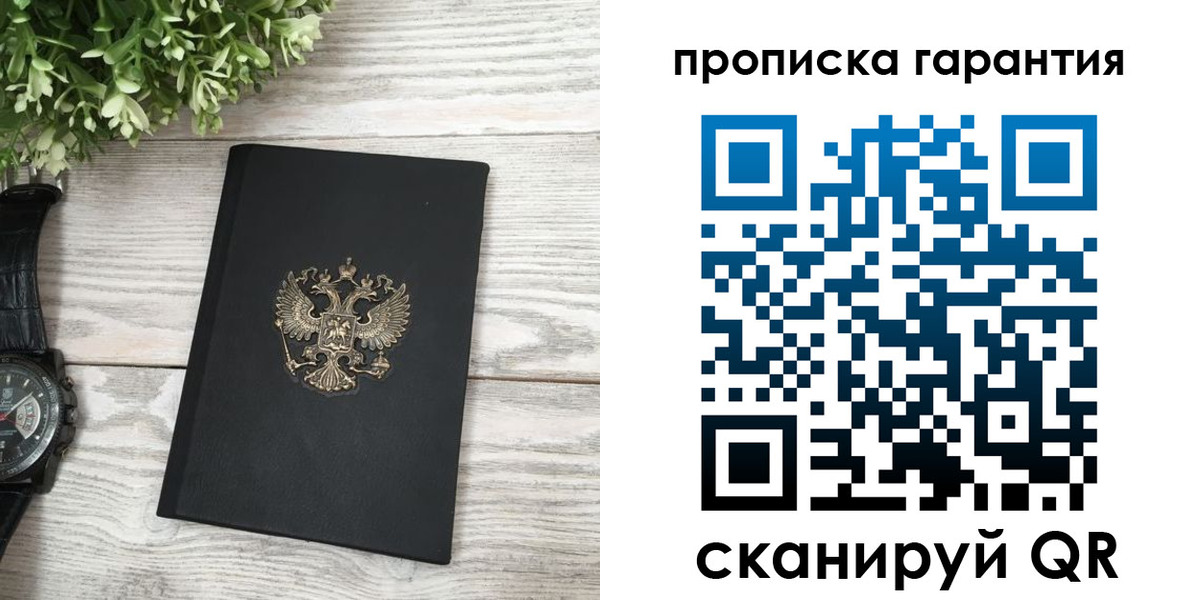 прописка поиск в Чехове