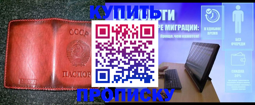 найти адрес прописки в Чехове