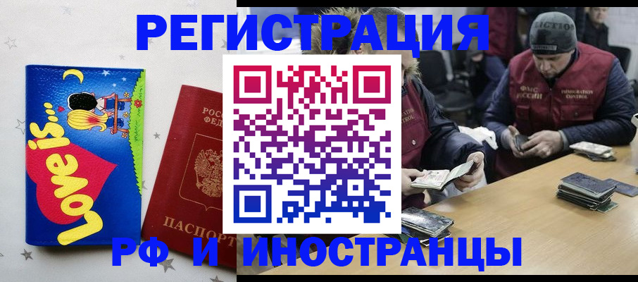 где прописаться в Чехове