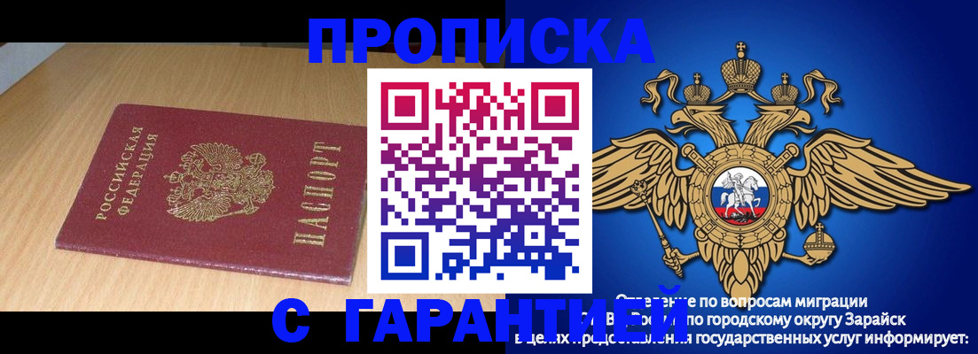 прописка для кредита в Чехове