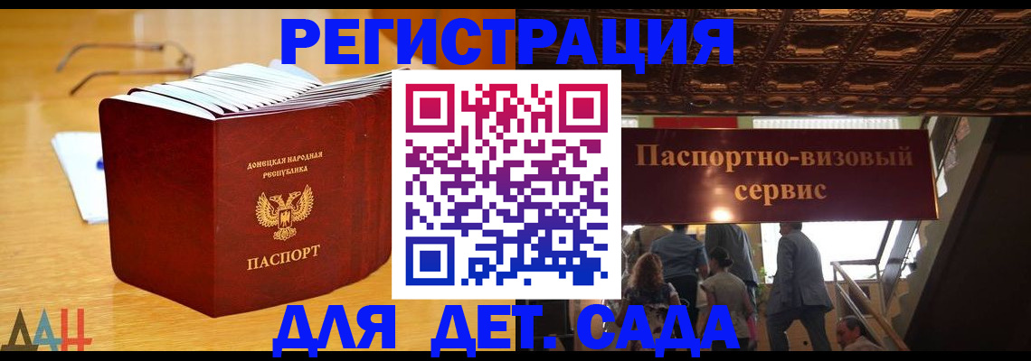 прописка ребенка в Чехове